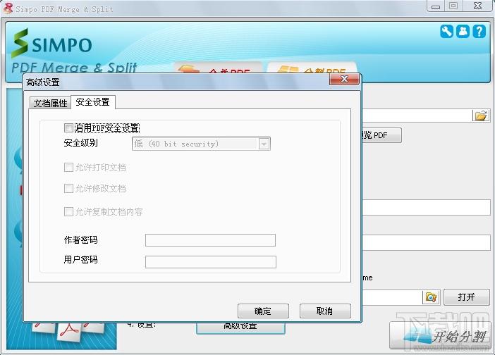Simpo,PDF,PDF分割合并工具