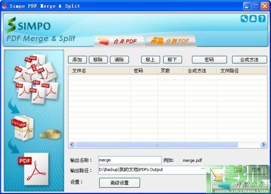 Simpo,PDF,PDF分割合并工具