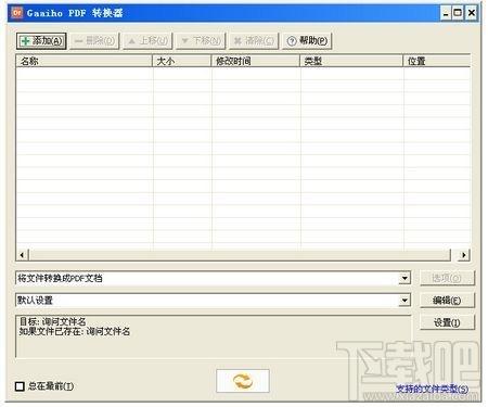 Gaaiho PDF Driver,Gaaiho PDF Driver下载,Gaaiho PDF Driver官方下载