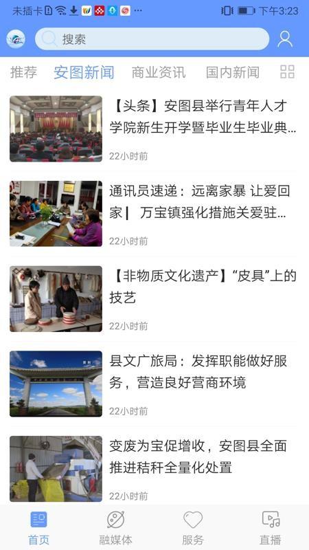 美丽安图app下载,美丽安图手机版