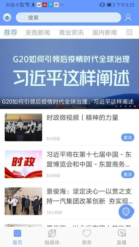 美丽安图app下载,美丽安图手机版