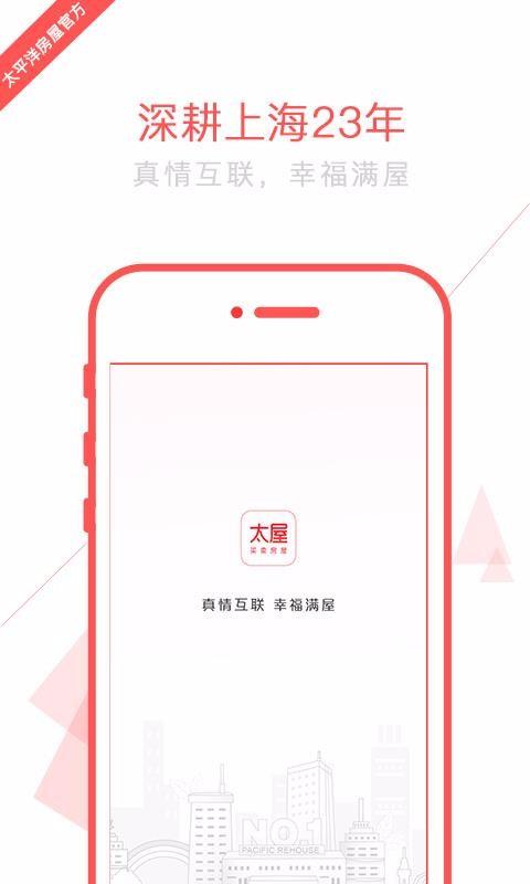 太屋网app下载,太屋网手机版