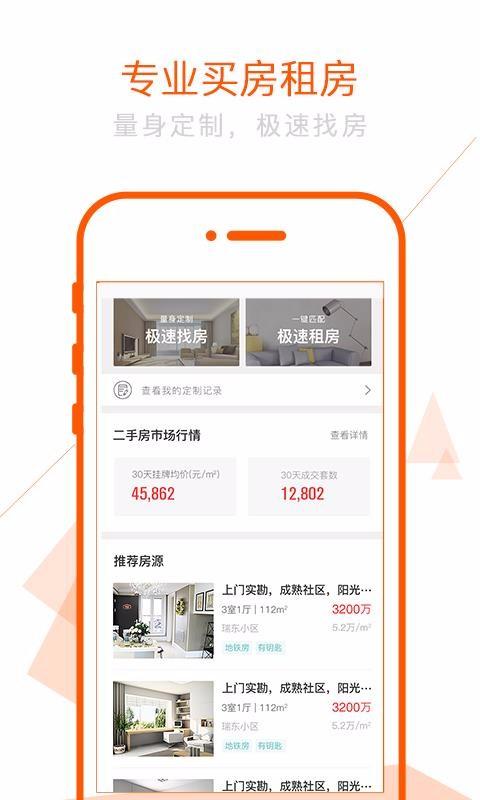 太屋网app下载,太屋网手机版