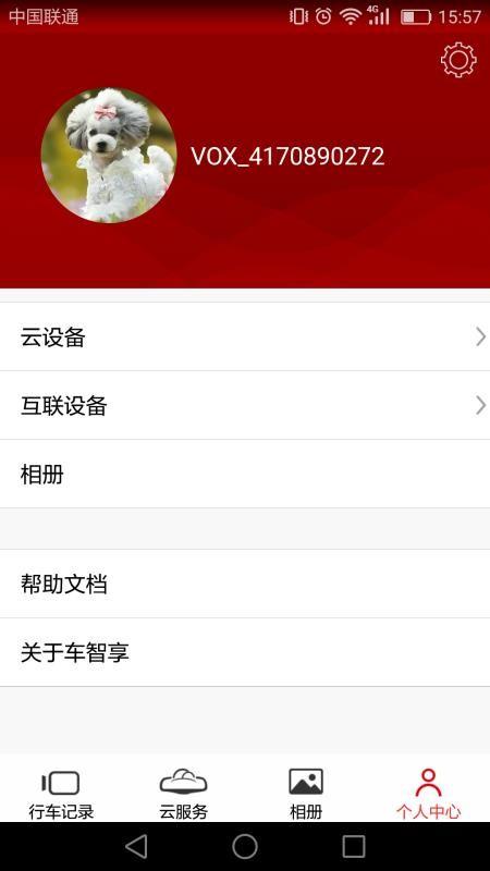 车智享app下载,车智享手机版