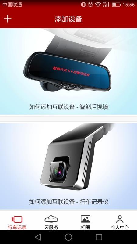 车智享app下载,车智享手机版