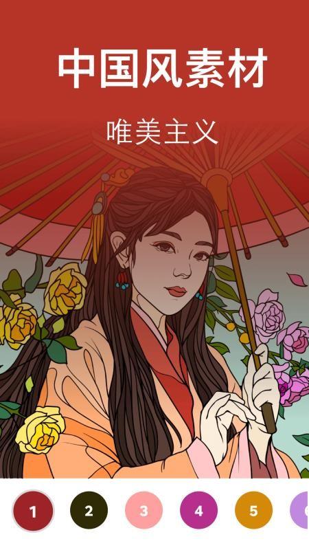 爱填色数字填色绘本app下载,爱填色数字填色绘本手机版