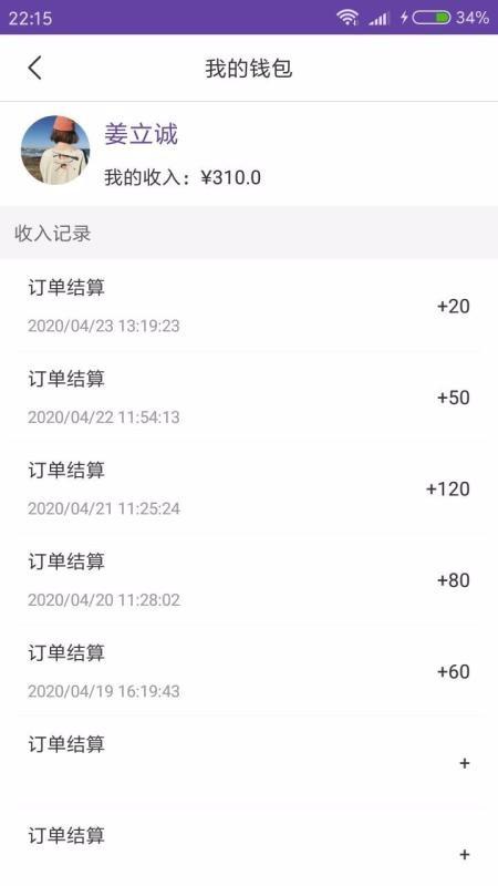 安驻泽师傅app下载,安驻泽师傅手机版