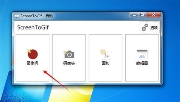 GIF动画,动画录制.