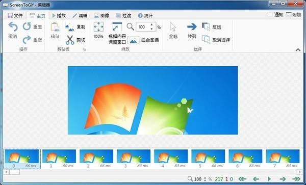 GIF动画,动画录制.