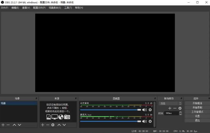 obsstudio直播设置,录屏,obsstudio使用教程.