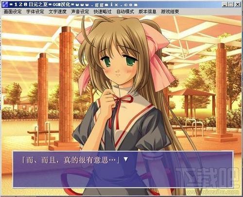 120日元之夏,120日元之冬,120日元之夏简体中文版,120日元之夏简体中文版下载