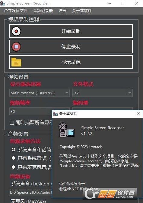 录制游戏,摄像头,桌面录制.