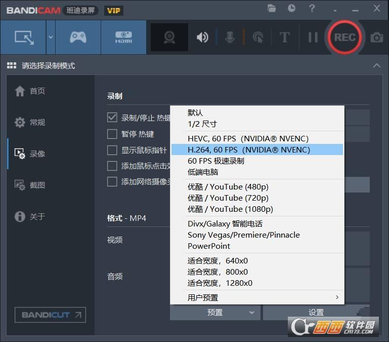 Bandicam,游戏录制,录屏工具.