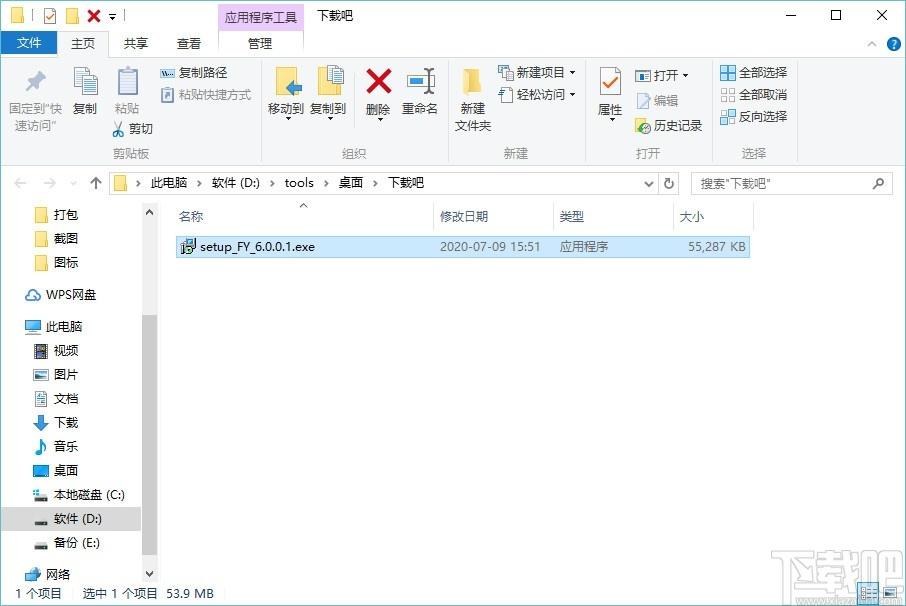 风云PDF转换器,PDF转换器,格式转换