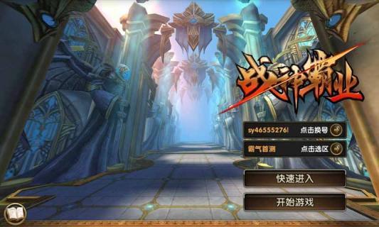 战神霸业果盘版下载,战神霸业,传奇手游,动作手游,果盘手游