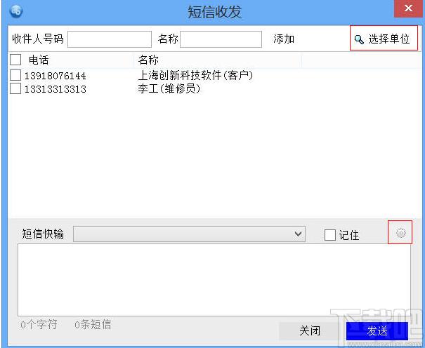 维修管理之星下载,维修管理之星,其它行业,财务管理