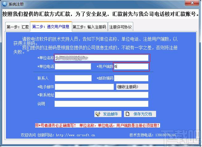 维修管理之星下载,维修管理之星,其它行业,财务管理