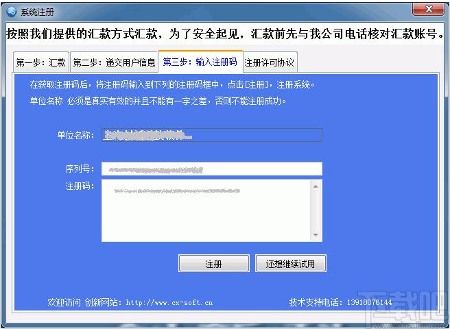 维修管理之星下载,维修管理之星,其它行业,财务管理
