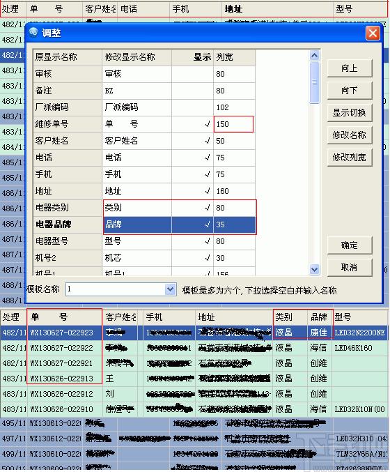 维修管理之星下载,维修管理之星,其它行业,财务管理
