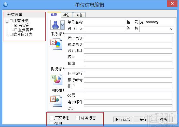 维修管理之星下载,维修管理之星,其它行业,财务管理