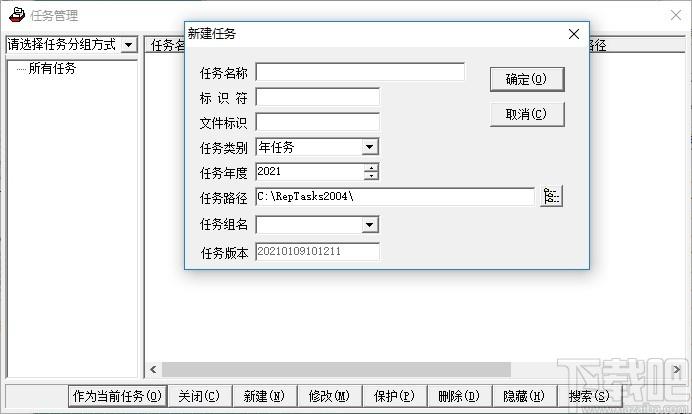 久其通用数据管理平台下载,数据管理系统,信息管理