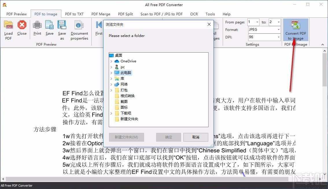 All Free PDF Converter,多功能PDF转换,PDF转换,转换器