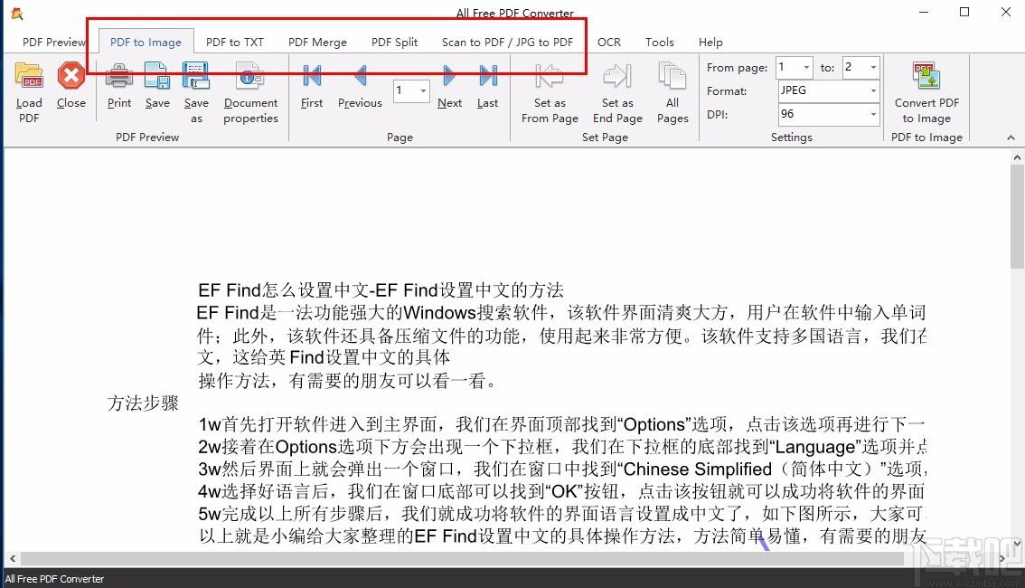 All Free PDF Converter,多功能PDF转换,PDF转换,转换器