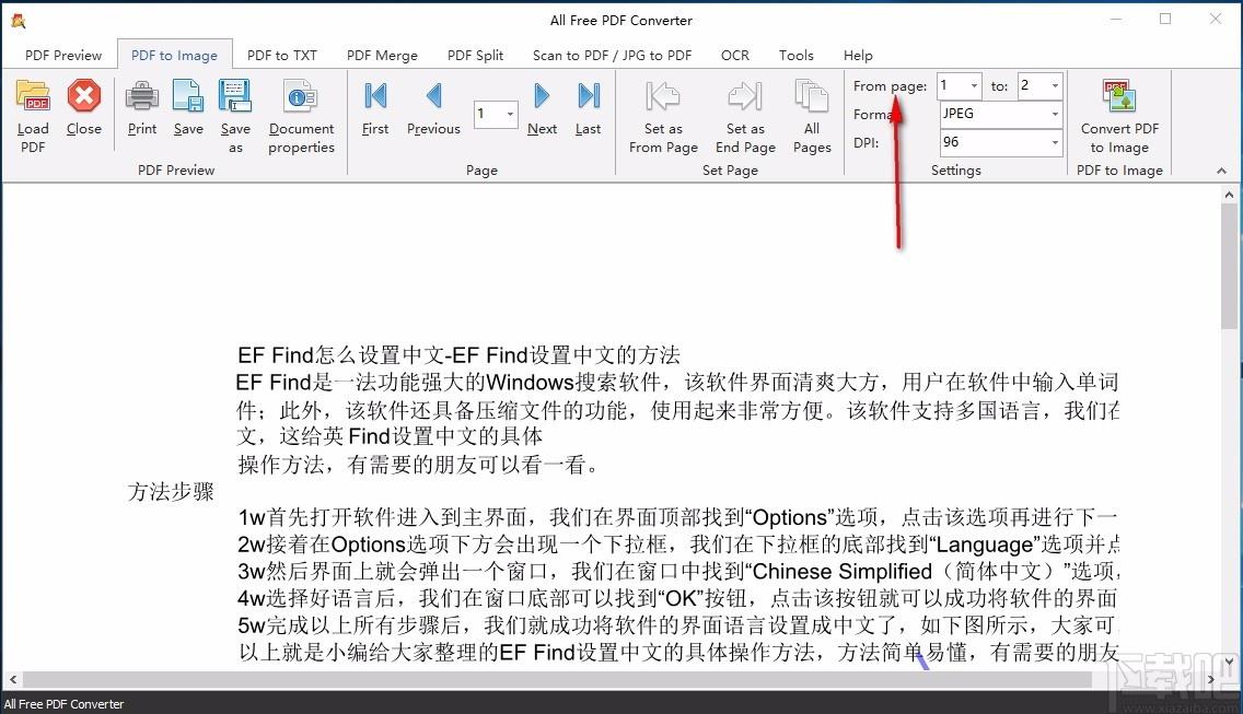 All Free PDF Converter,多功能PDF转换,PDF转换,转换器