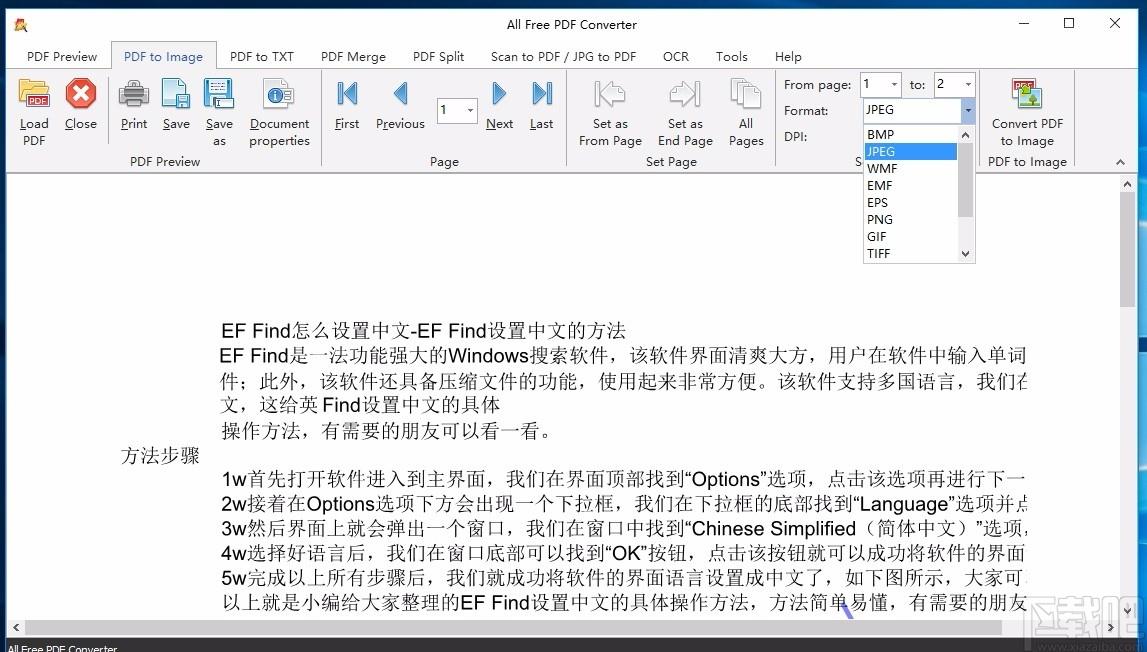 All Free PDF Converter,多功能PDF转换,PDF转换,转换器