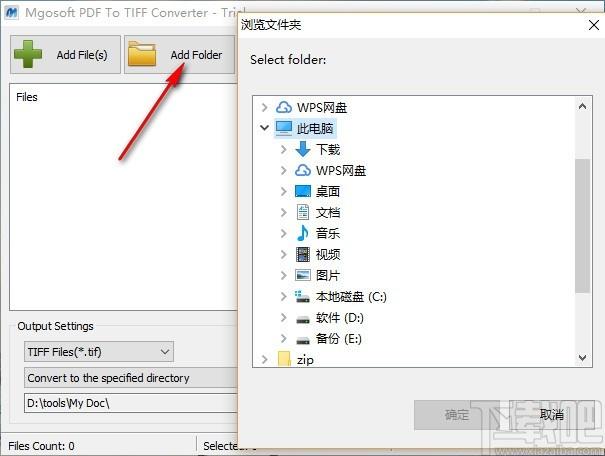 Mgosoft PDF To TIFF Converter下载,PDF转TIFF工具,PDF转PNG
