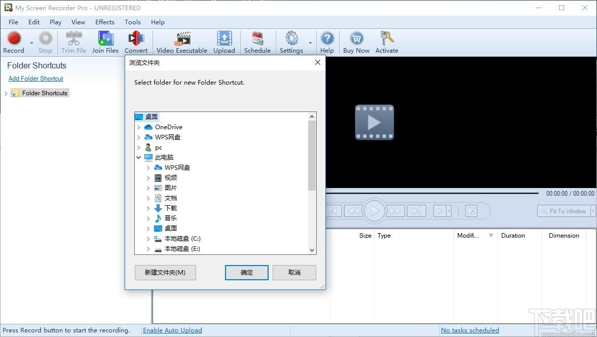 Deskshare My Screen Recorder下载,屏幕录像工具,屏幕录像,录像