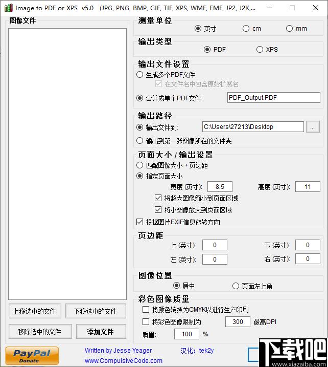 image to pdf or xps下载,文档转换,图像转换,pdf工具