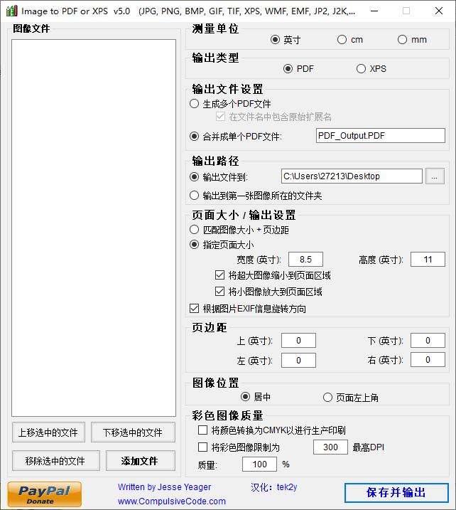 image to pdf or xps下载,文档转换,图像转换,pdf工具