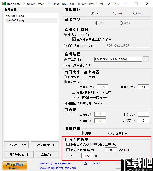 image to pdf or xps下载,文档转换,图像转换,pdf工具