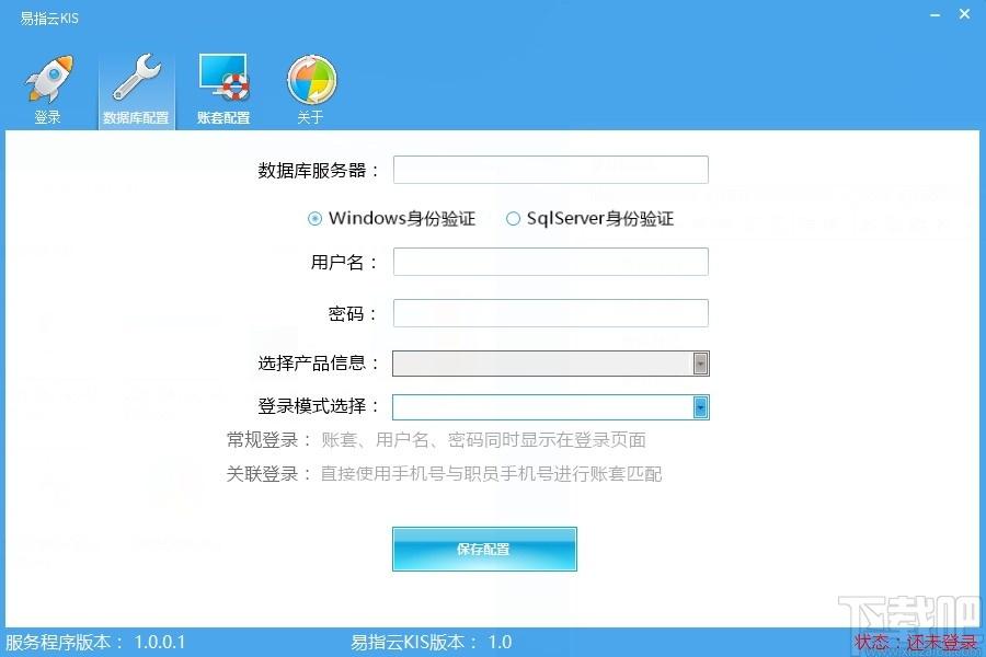 易指云KIS下载,易指云KIS,信息管理