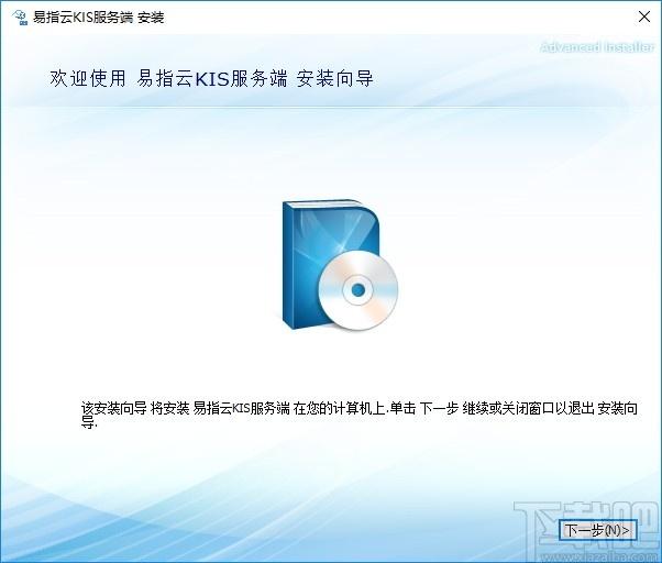 易指云KIS下载,易指云KIS,信息管理