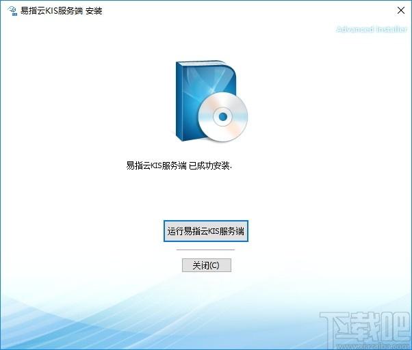 易指云KIS下载,易指云KIS,信息管理