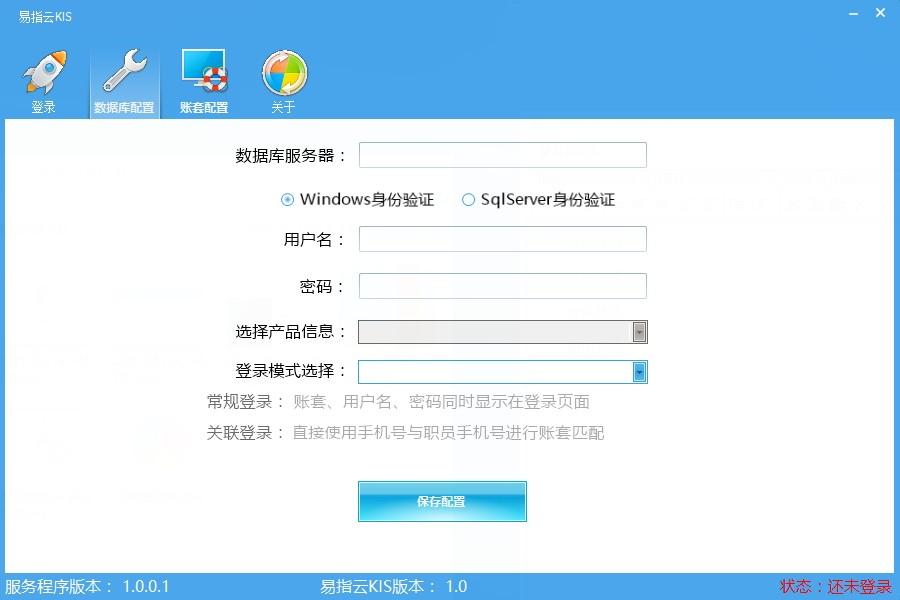 易指云KIS下载,易指云KIS,信息管理