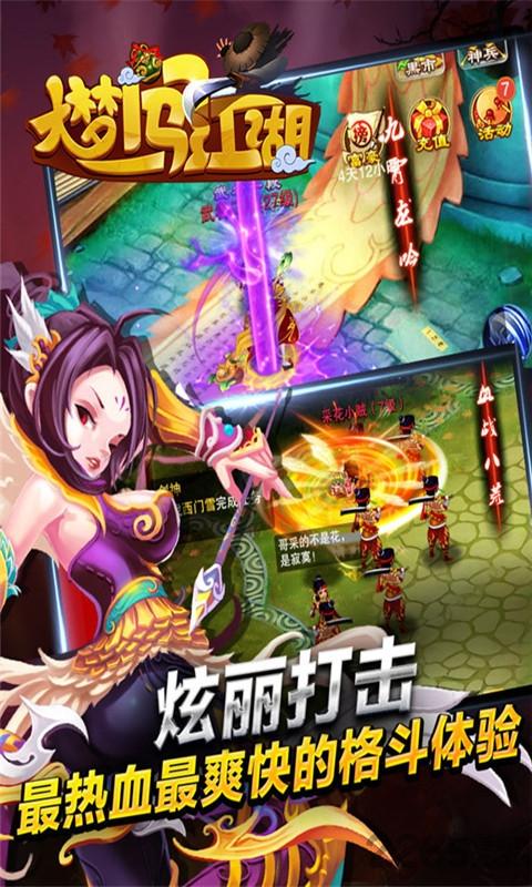 大梦闯江湖手机版下载,大梦闯江湖,角色扮演手游,武侠手游