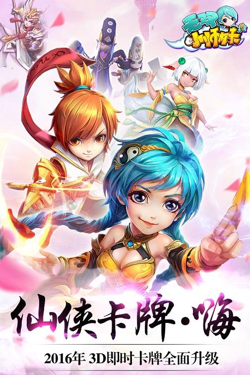 无双小师妹果盘版下载,无双小师妹,仙侠手游,果盘手游,动作手游