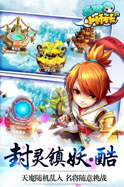 无双小师妹果盘版下载,无双小师妹,仙侠手游,果盘手游,动作手游