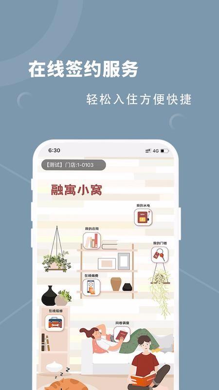 融寓app下载,融寓手机版