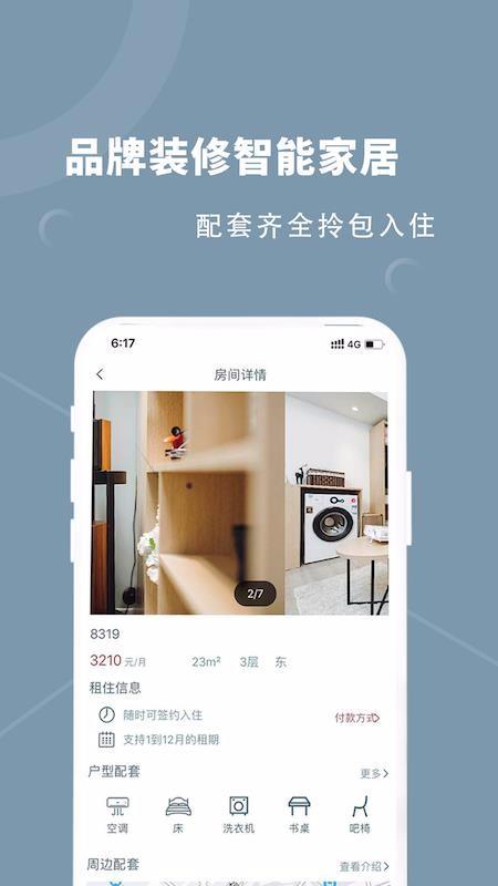 融寓app下载,融寓手机版
