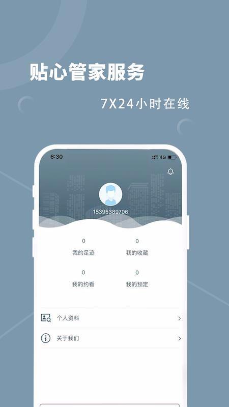 融寓app下载,融寓手机版