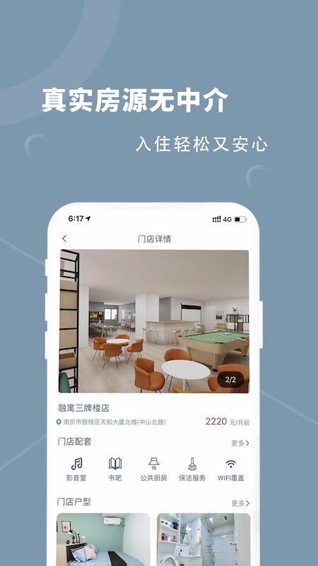 融寓app下载,融寓手机版