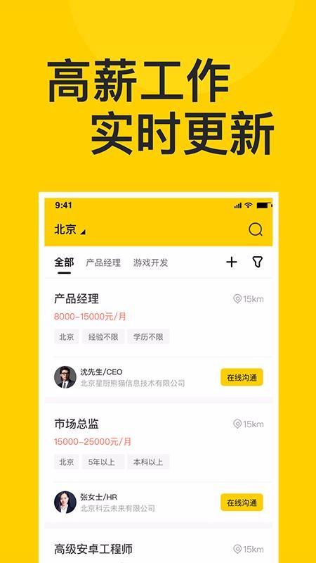 抖聘app下载,抖聘手机版
