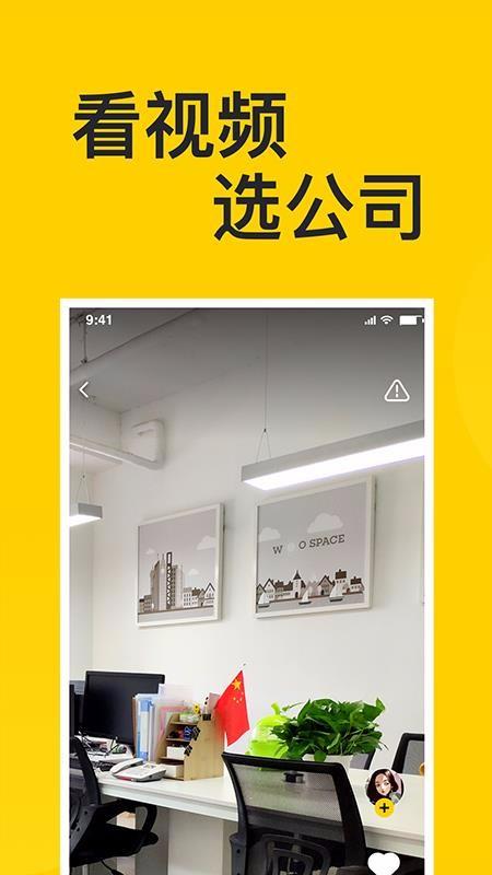 抖聘app下载,抖聘手机版
