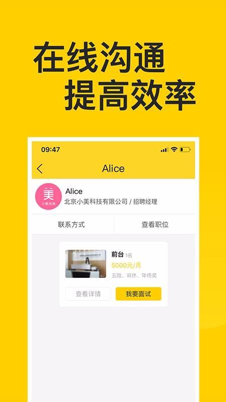抖聘app下载,抖聘手机版