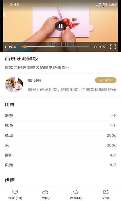 食鲜安app下载,食鲜安手机版
