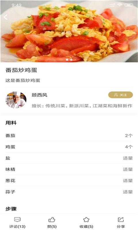 食鲜安app下载,食鲜安手机版